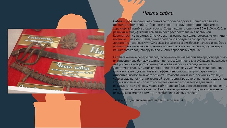 «Помните о тех, кто уже не придёт никогда...»